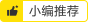 乱斗西游小白龙怎么获得